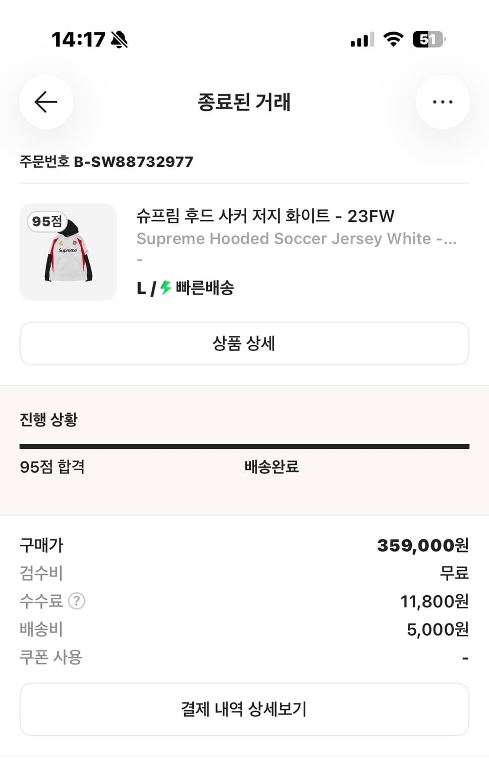 슈프림 후드 사커 저지 화이트 23FW 상품이미지1