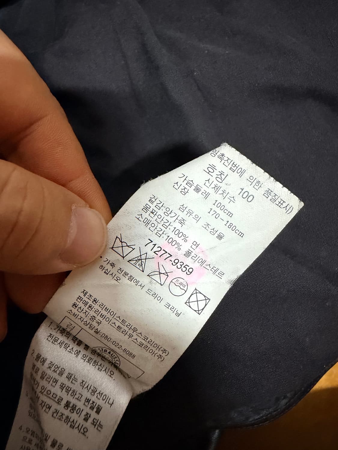 리바이스 오리지널 양가죽 트러커 자켓 블랙 L사이즈 100-105 상품이미지4