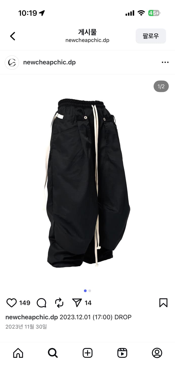 뉴치프시크dp combine layerd pants black 상품이미지1