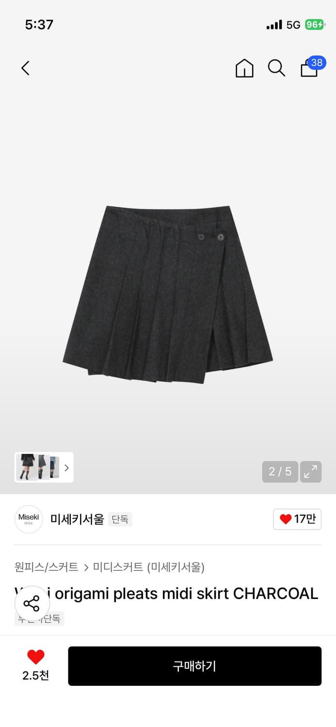 미세키서울 자켓 치마 셋업 차콜 새것 1  상품이미지10