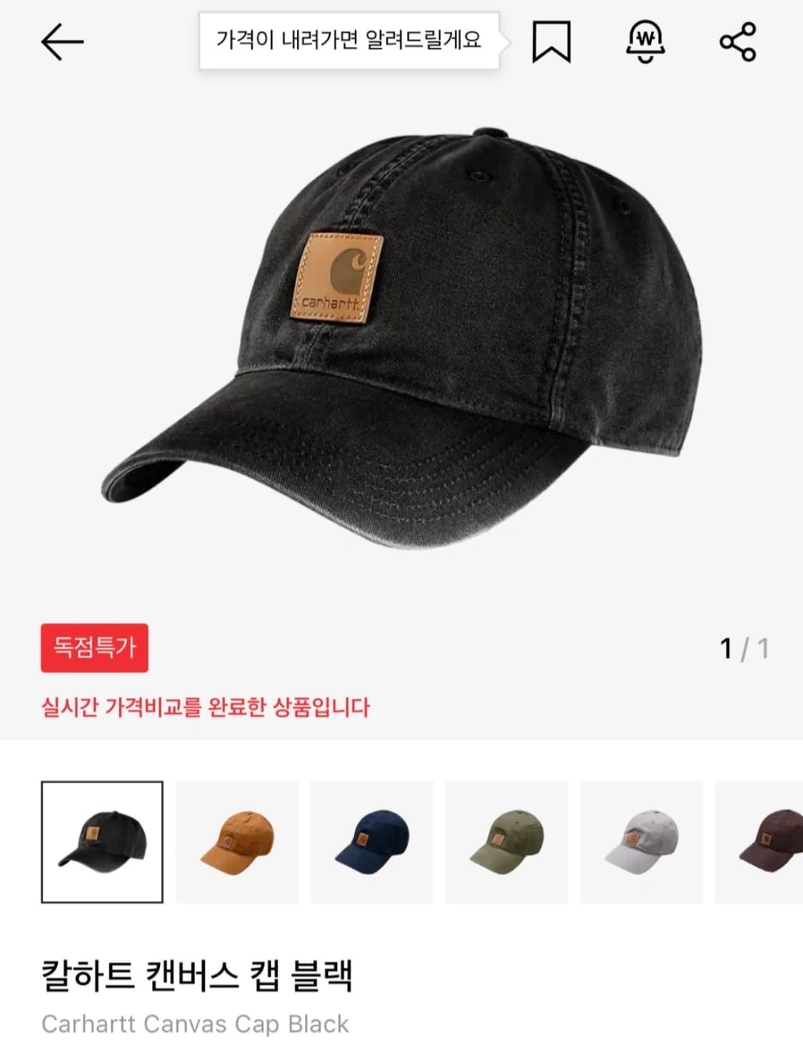 칼하트 캔버스 캡 블랙 상품이미지1