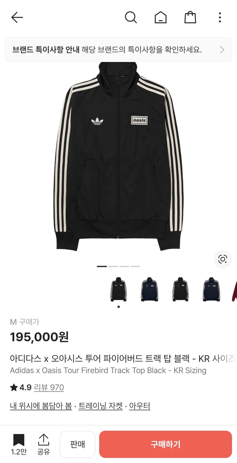 (교환)아디다스 오아시스 트랙탑 블랙 상품이미지1