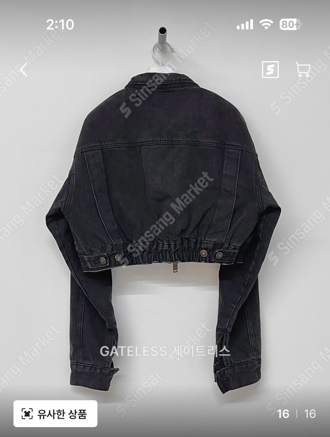 게이크리스 데님 봄버jk (누빔 안감) 상품이미지5