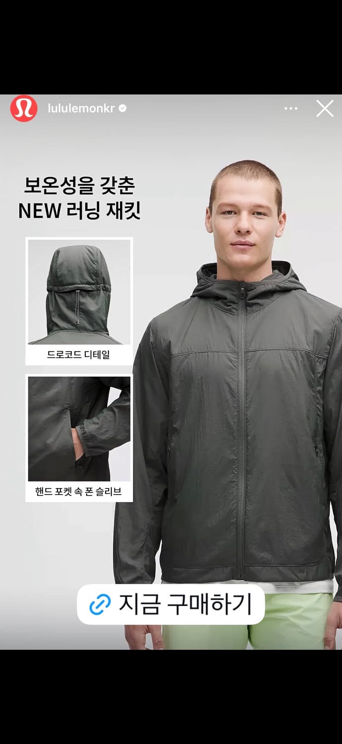 룰루레몬 인슐에이트 콜드웨더 런 쉘 자켓 L 상품이미지3