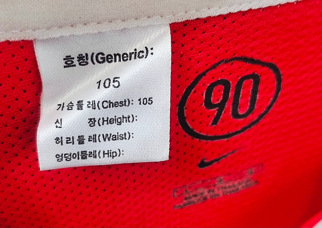 (105~110)XL ☆초대장급☆나이키 04~06대한민국 국개대표유니폼 상품이미지2