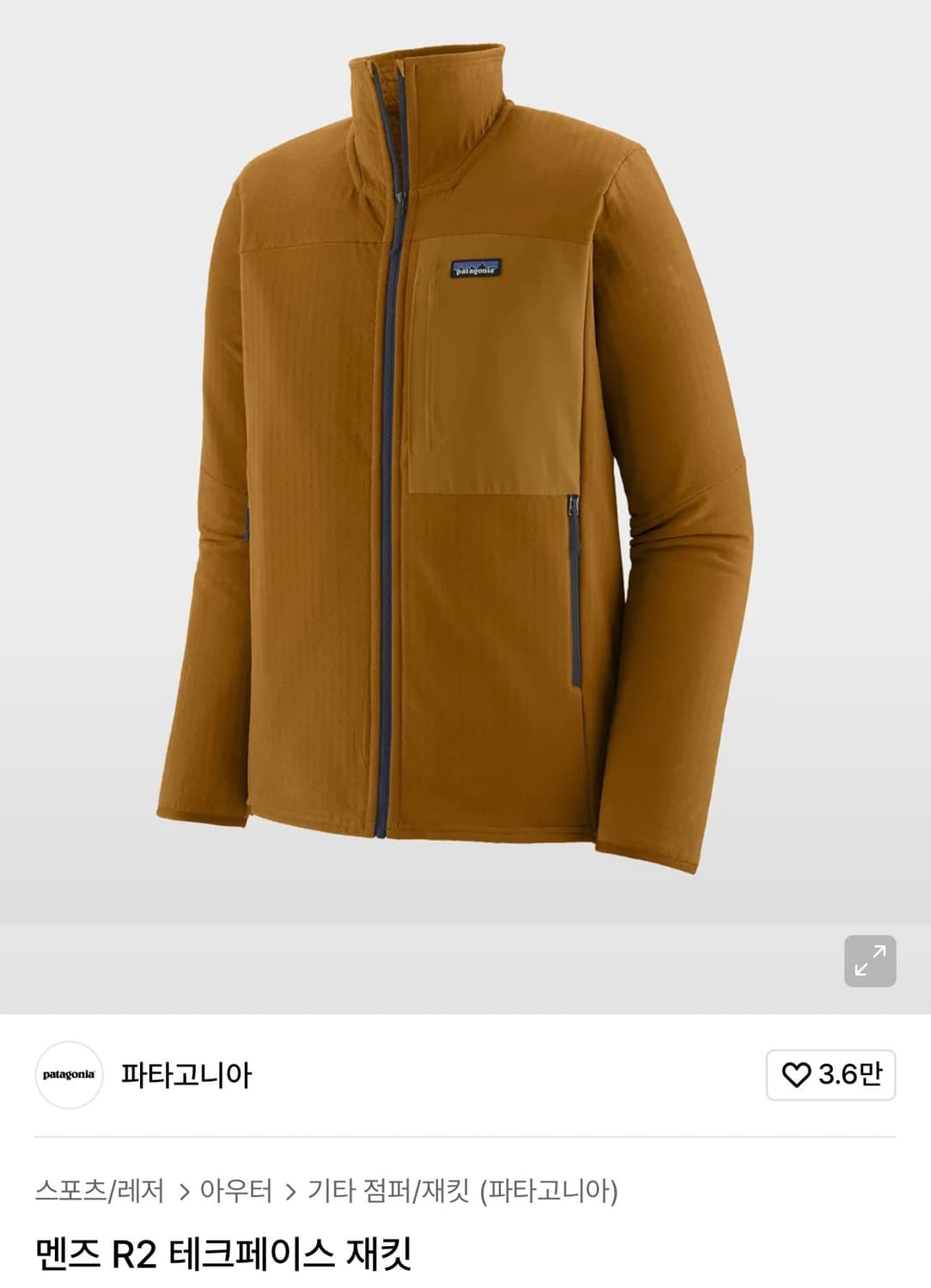 파타고니아 R2 테크페이스 재킷 상품이미지1