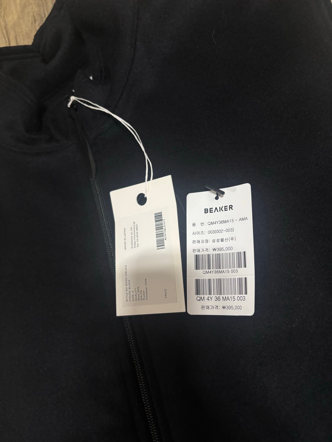 MARKA 마카 울 실크 집업 베스트 상품이미지2