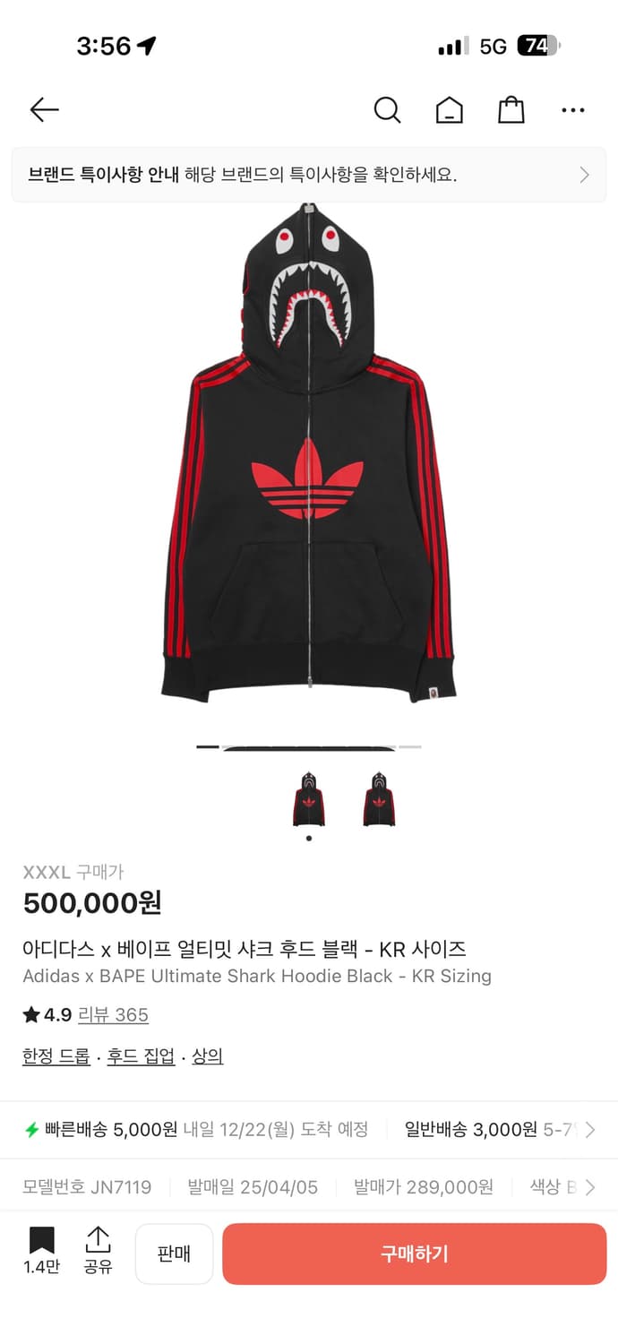 아디다스 x 베이프 샤크후드집업 상품이미지7