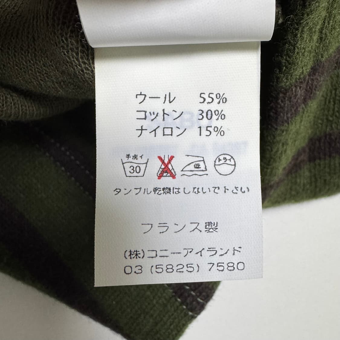 세인트제임스 made 스트라이 프 줄무늬 울 니트 M 상품이미지6