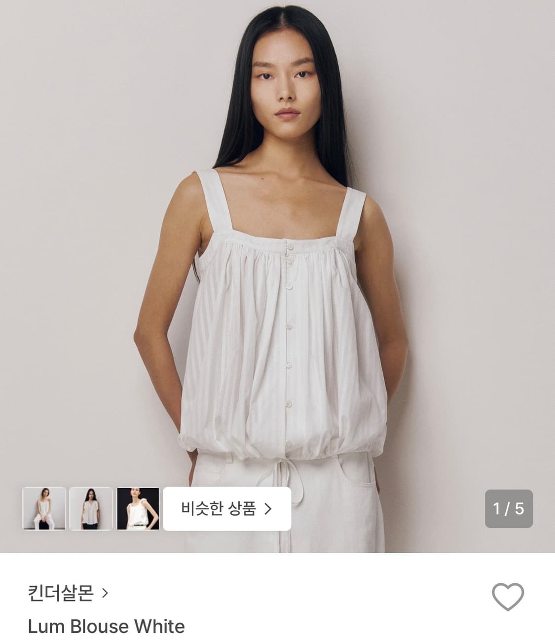 킨더살몬 Lum Blouse White (s사이즈) 상품이미지1