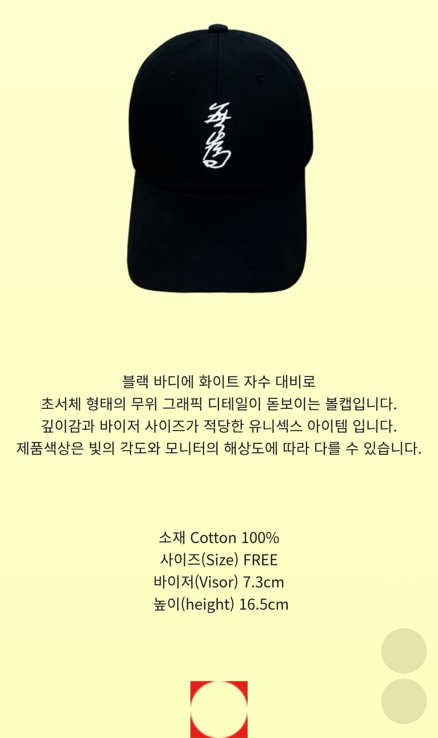 무위 캡 모자 볼캡 검정색 상태최상 MUWEE 볼캡 모자 상품이미지2