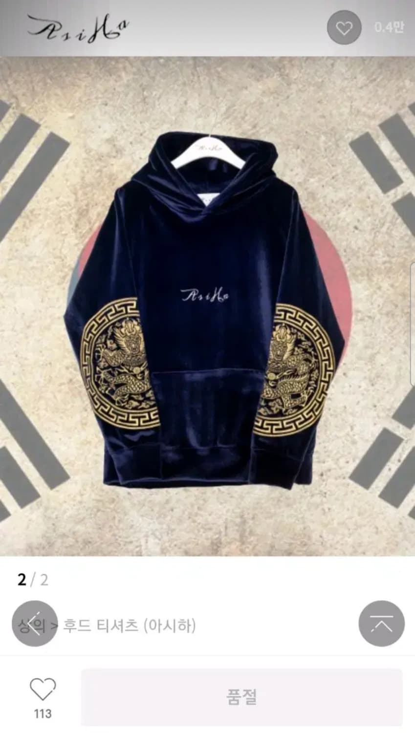 아시하 asiha 남녀공용 곤룡포 후드티 네이비 상품이미지1