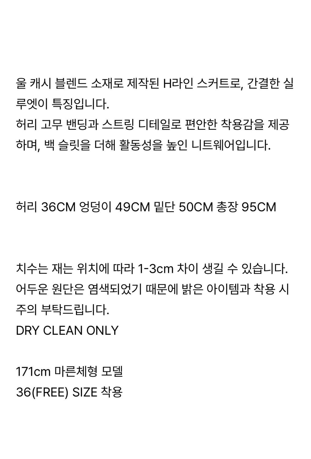 LE917. STRING STRAIGHT KNIT SKIRT 상품이미지6