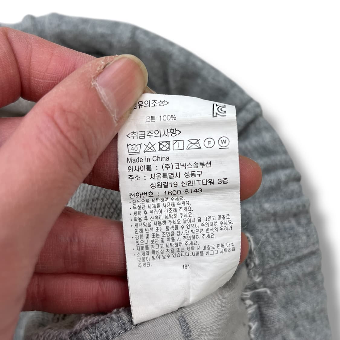 디스이즈네버뎃x그라미치 워크팬츠 r2084 상품이미지9