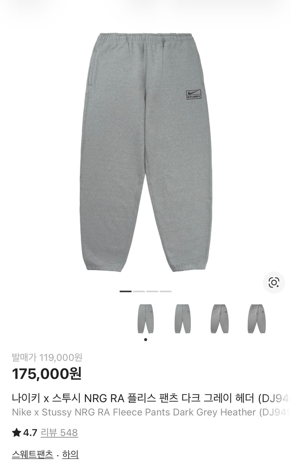 나이키 스투시 NRG 팬츠 ( L ) 상품이미지6