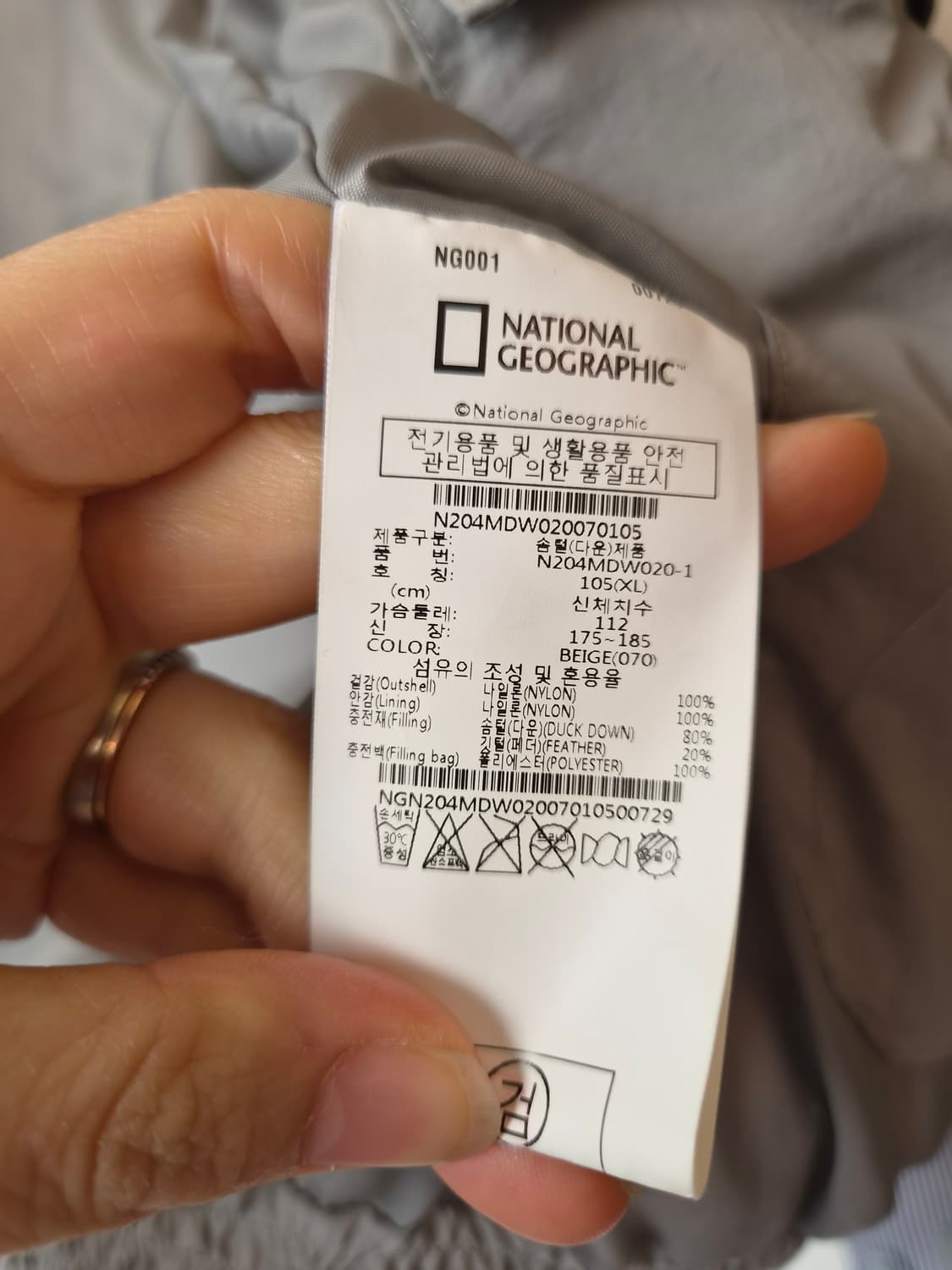 내셔널지오그래픽 남성 노카라덕다운경량패딩 상품이미지7