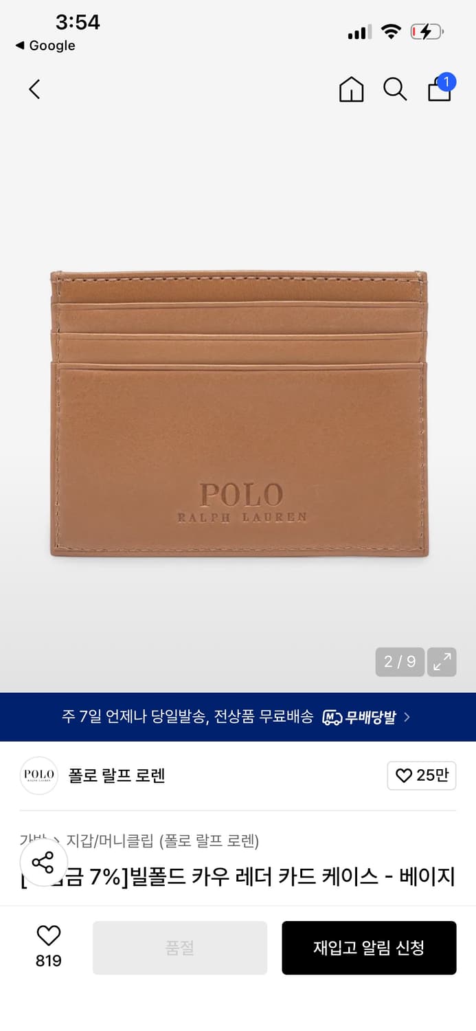 폴로 카드지갑 상품이미지2