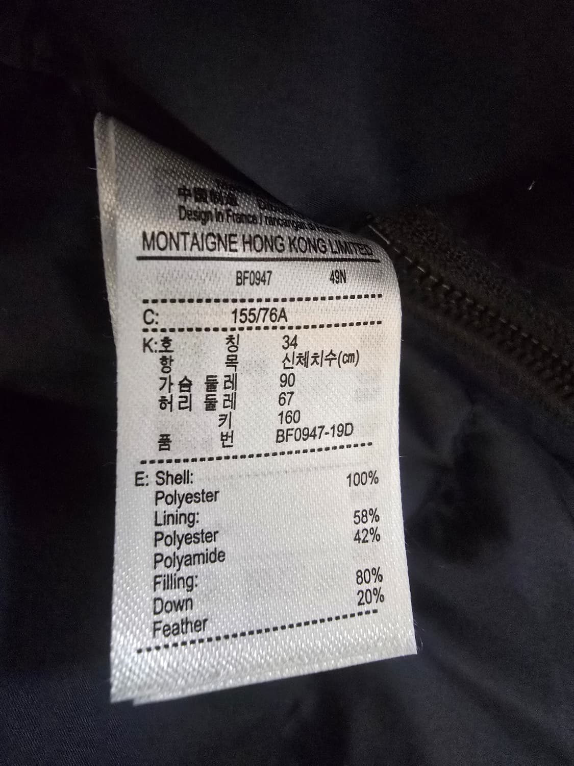 라코스테 네이비 다운 점퍼 34 (새상품)
 상품이미지5