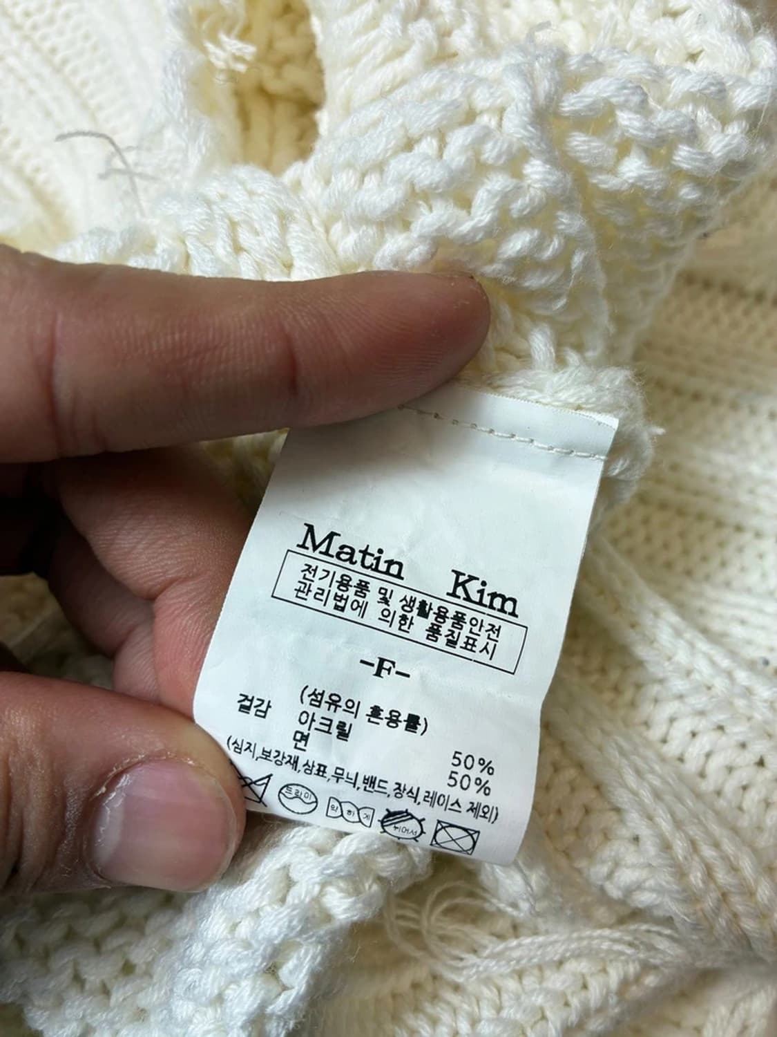 마뗑킴 22FW 그런지 롱 니트 PN8076 상품이미지9