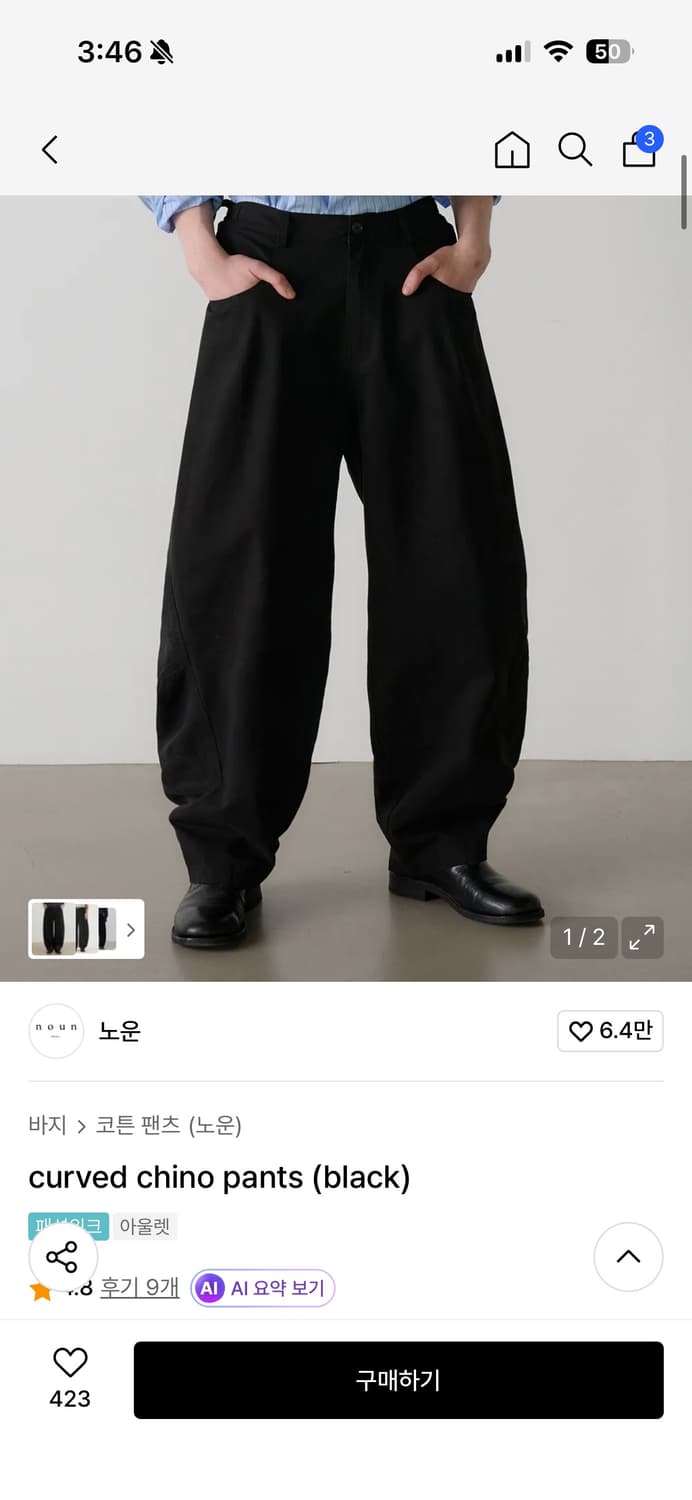 노운 커브드 치노 팬츠 블랙, 카키 브라운 1사이즈 상품이미지1