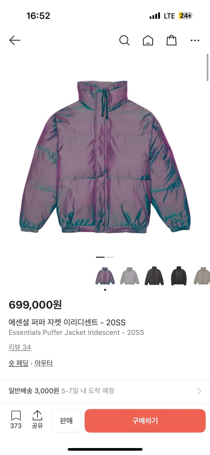 피어오브갓 에센셜 퍼퍼 패딩 이리디센트 상품이미지1