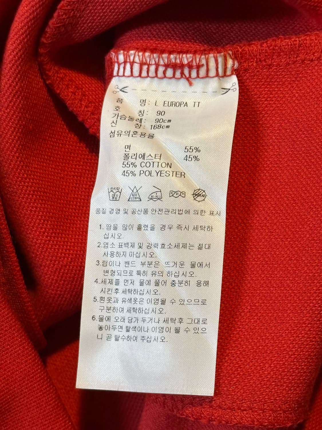 아디다스 ADIDAS 유로파 트랙탑 져지 레드 상품이미지5