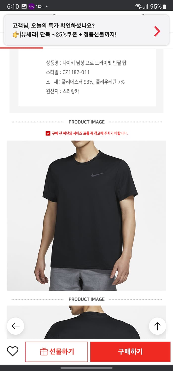 나이키 프로 반팔티 상품이미지8