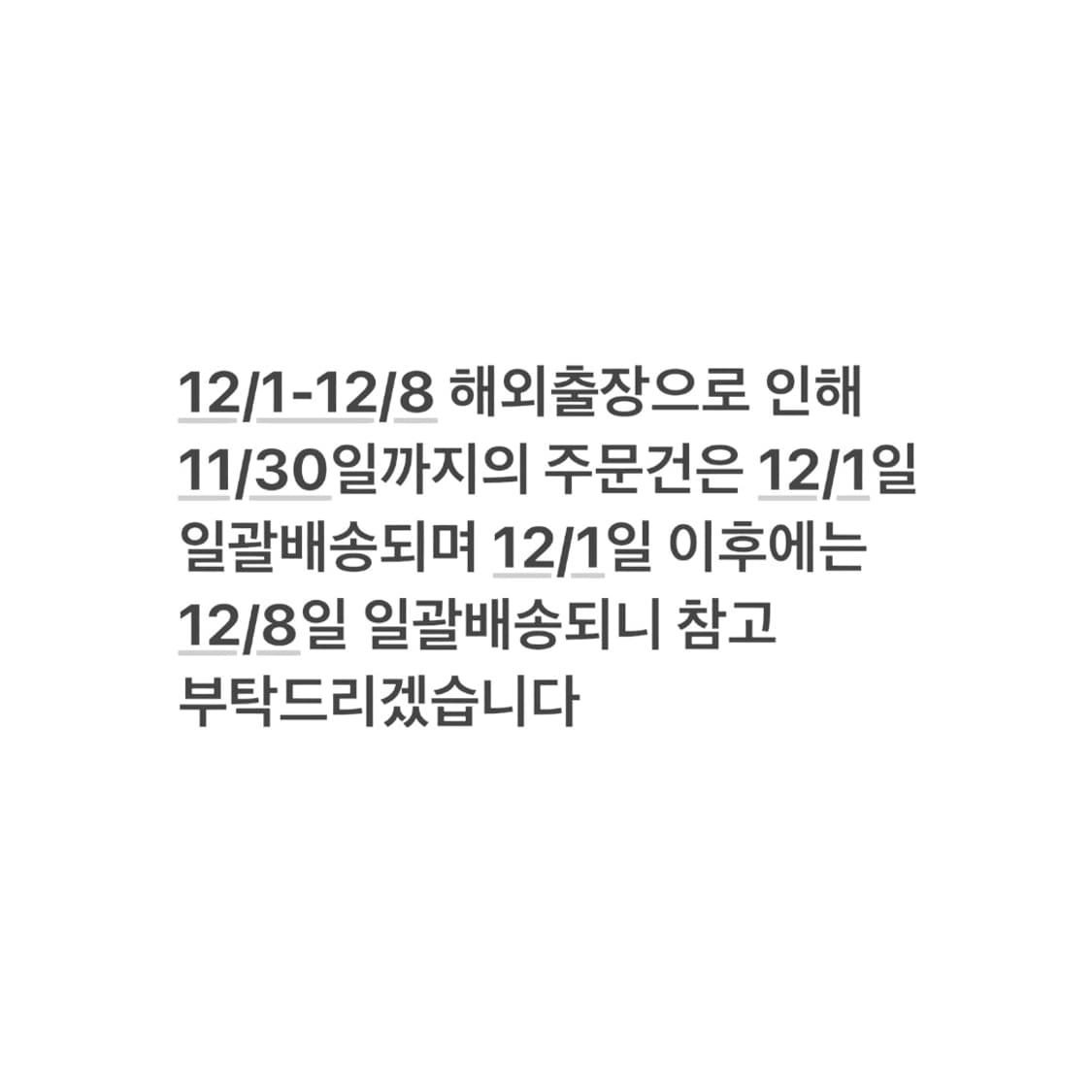 배송공지 상품이미지1