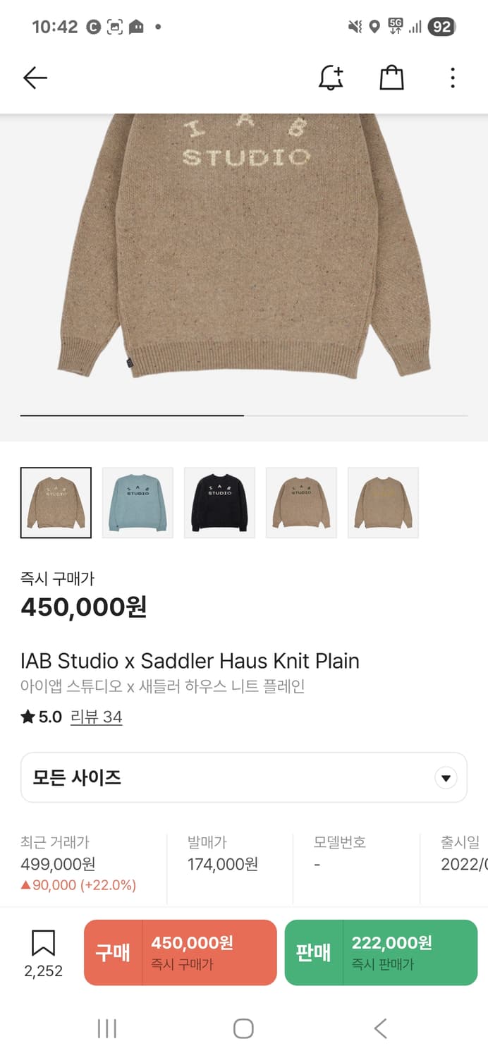 Iab 아이앱 새들러하우스 니트 L 상품이미지3