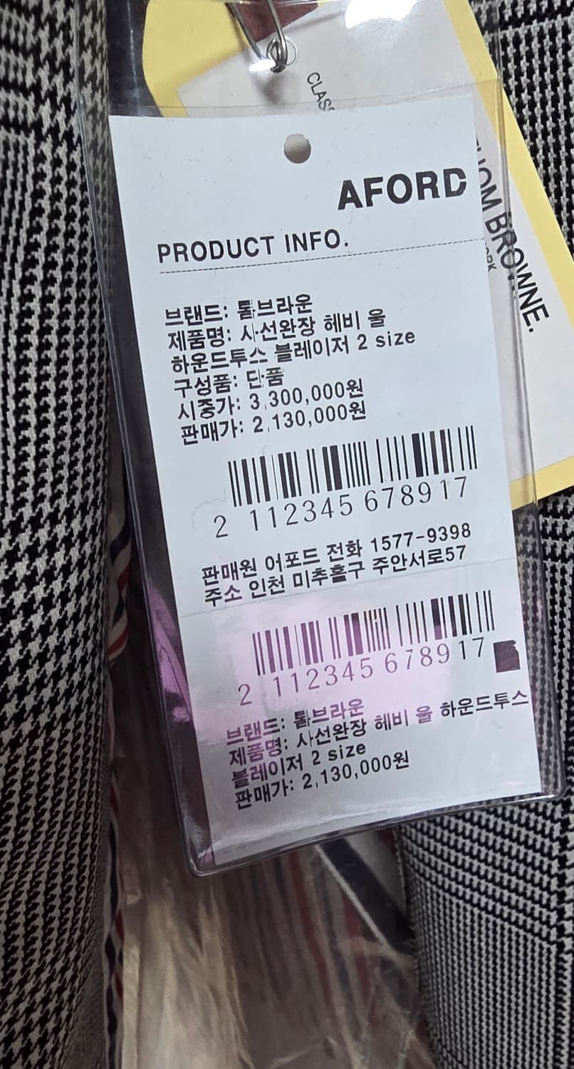 톰브라운 사선완장 헤비 울 블레이저 2 사이즈!!! 상품이미지7