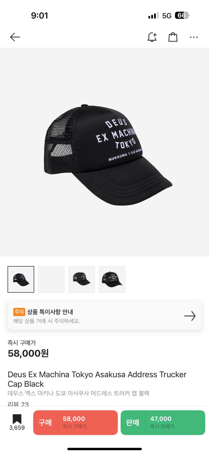 Deus 데우스 도쿄 트러커 캡 상품이미지2