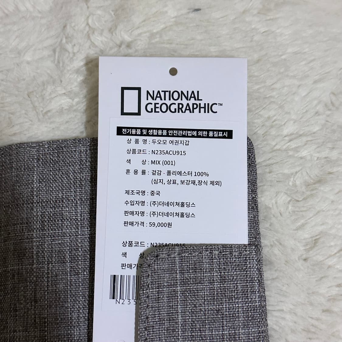 내셔널지오그래픽 두오모 여권 케이스 지갑 -새상품 상품이미지4