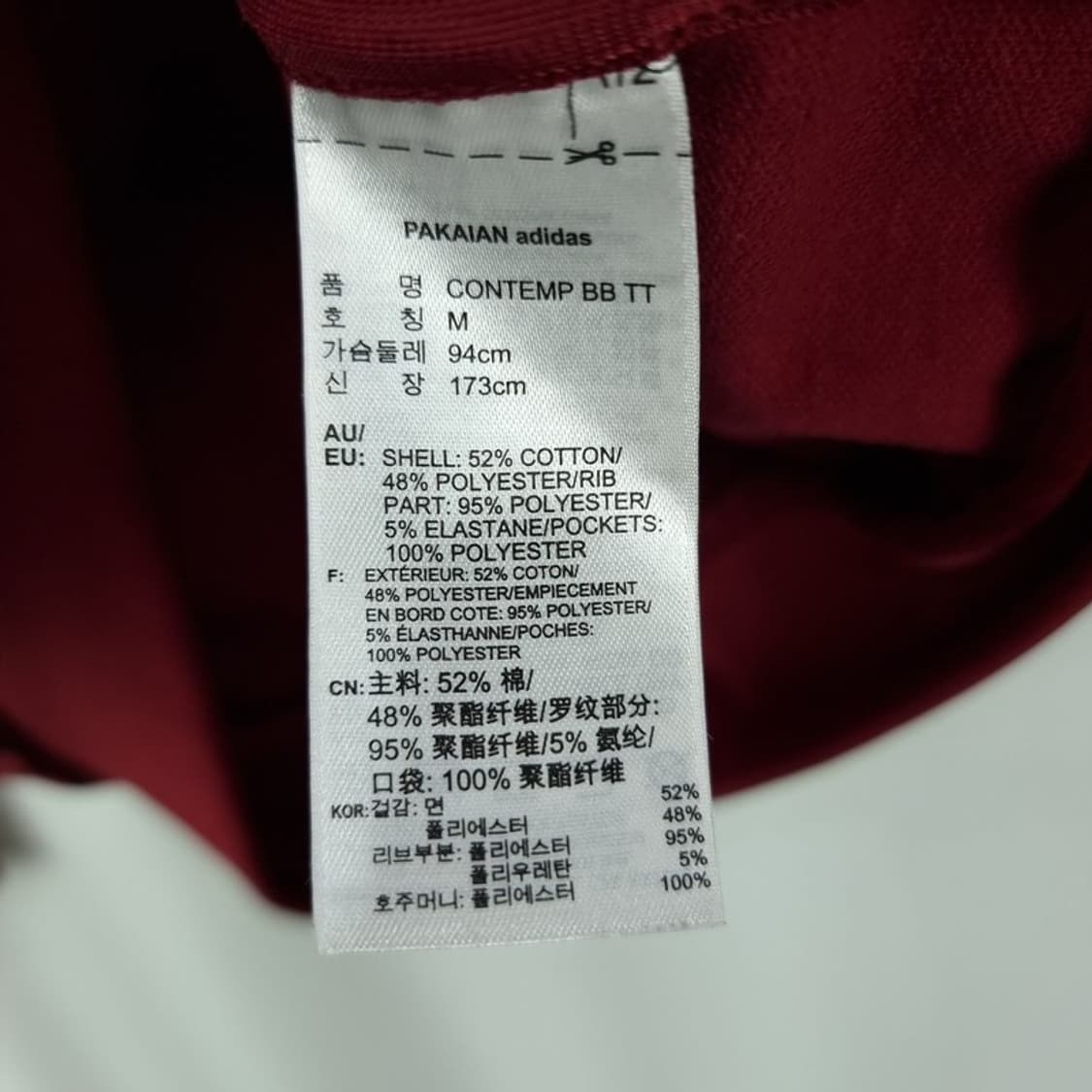 [아디다스] 베켄바우어 져지 트랙탑 집업 자켓 버건디 M19514 상품이미지9