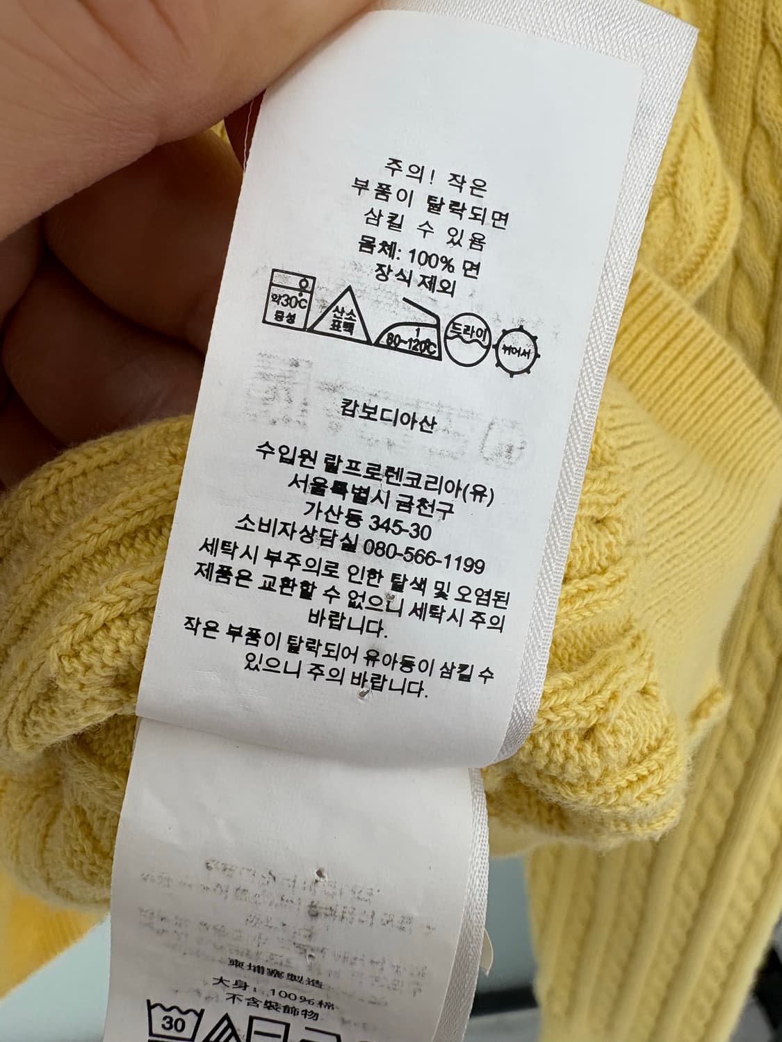 [L]POLO 옐로우 꽈배기 가디건  상품이미지6