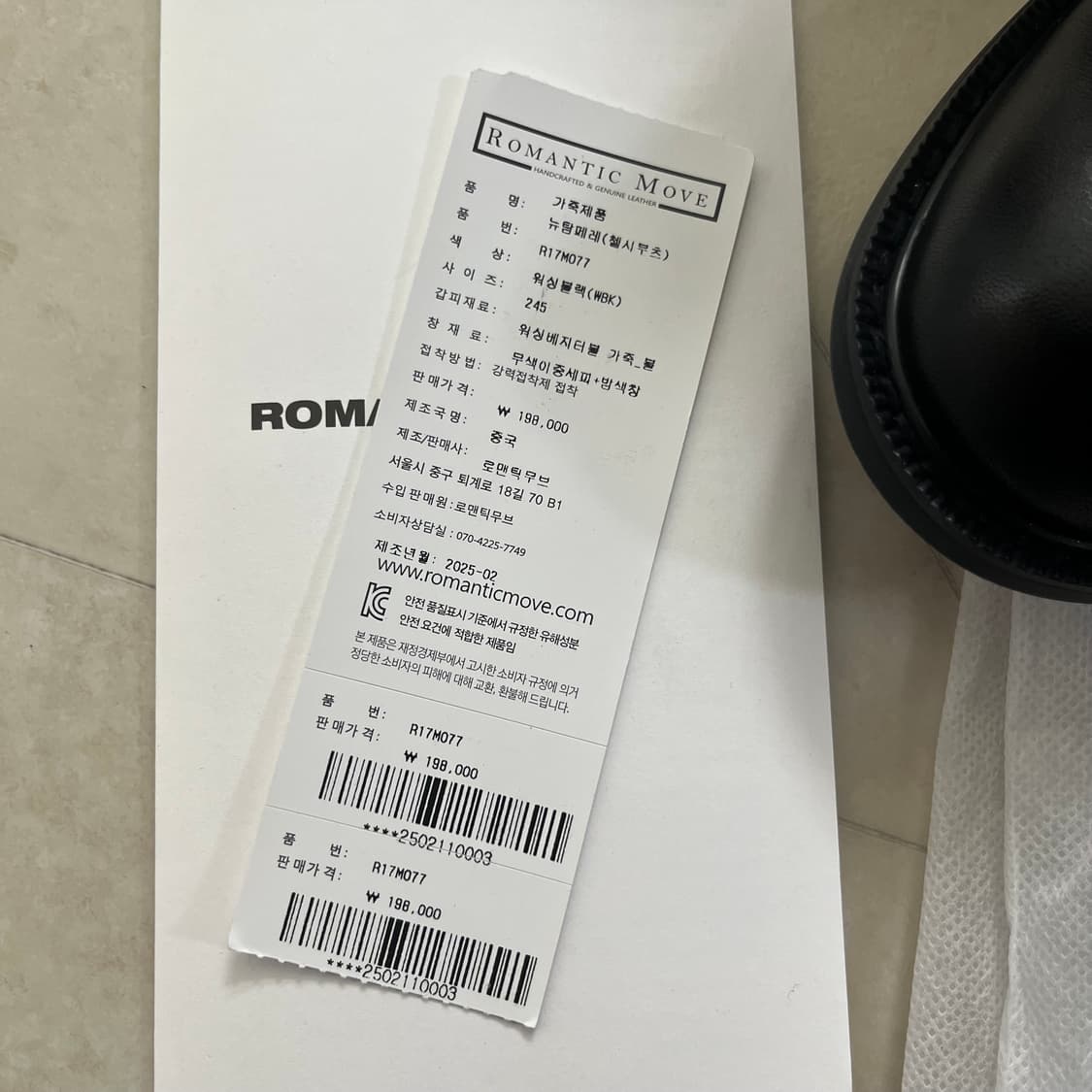 새상품(245) 로맨틱무브 뉴탐페레 첼시부츠 워싱블랙 상품이미지4