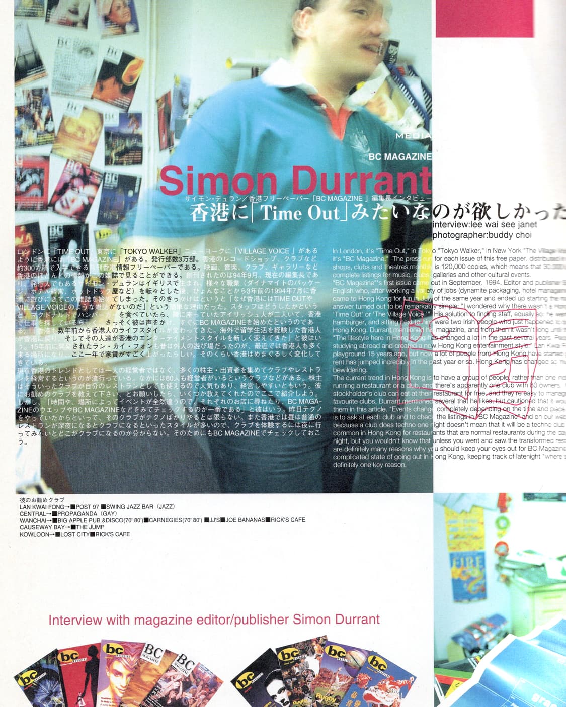 +81 (Plus Eighty One) Vol.1 창간호 (1997) 상품이미지7