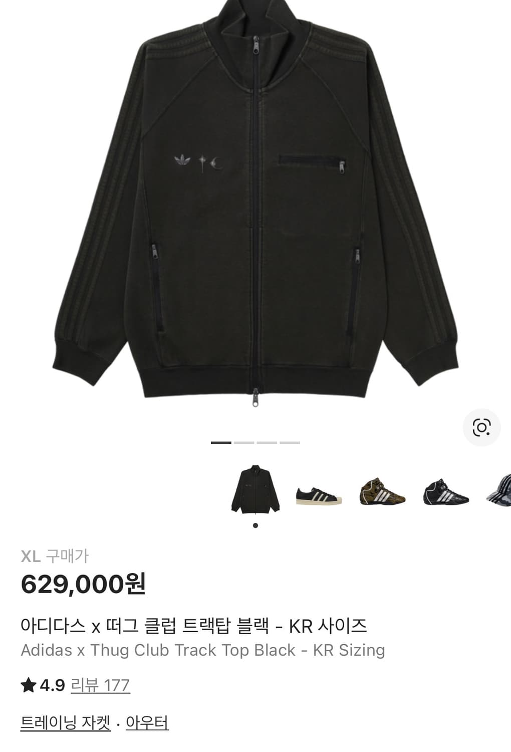 아디다스 떠그클럽 트랙탑 XL 상품이미지1