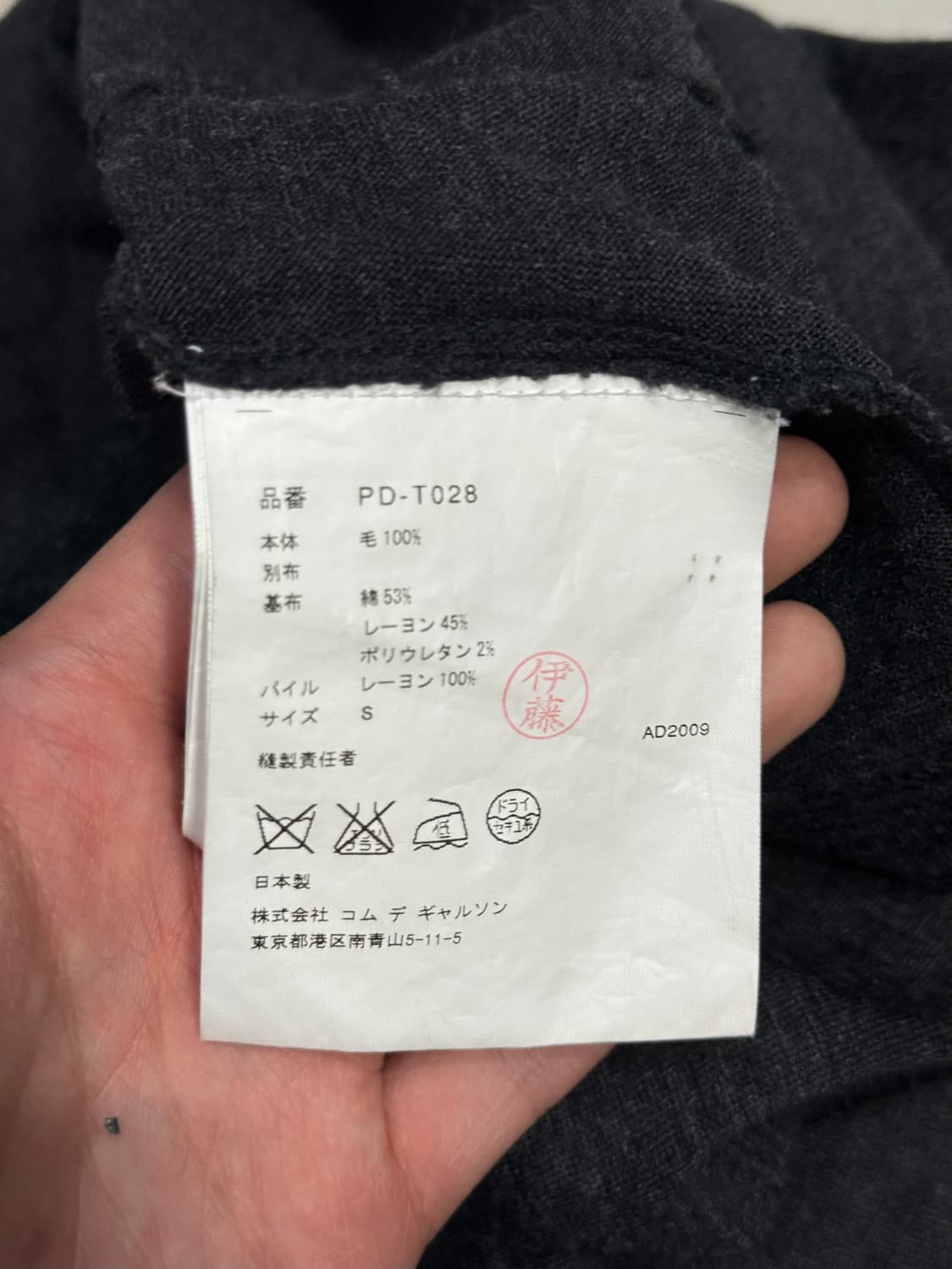 2009 꼼데가르송 레오파드 가디건 결합 디테일 울 니트 스웨터 상품이미지6