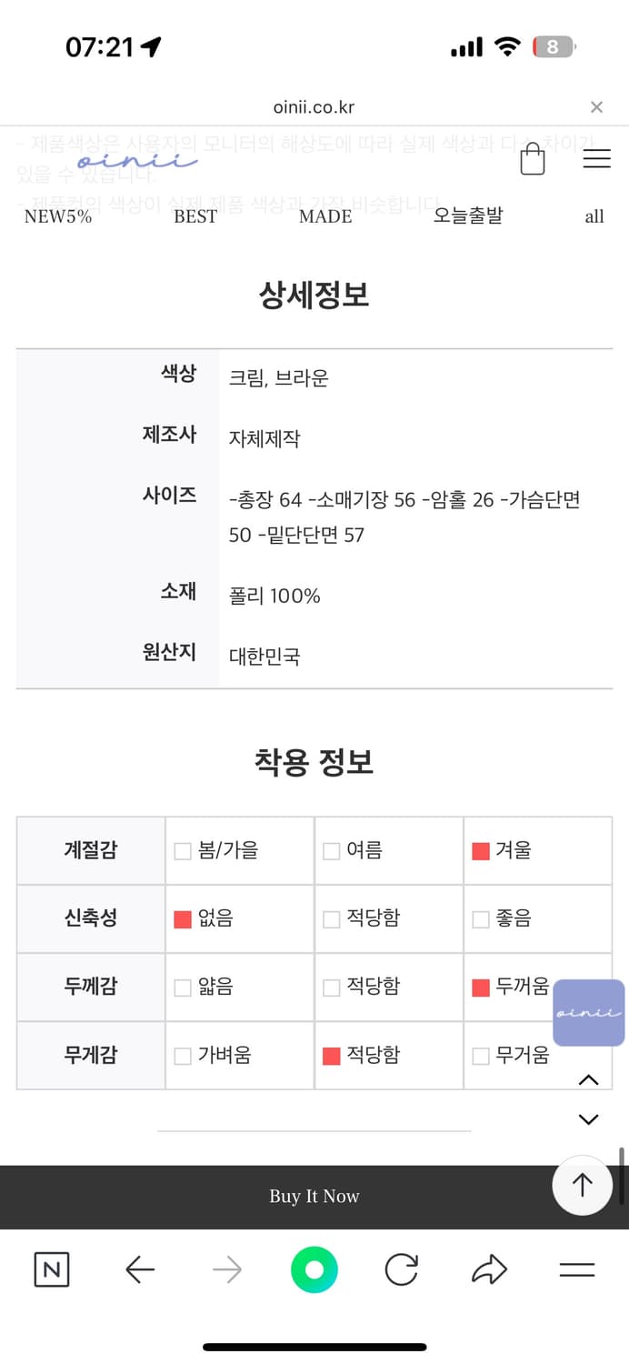 오이니 퍼자켓 상품이미지9