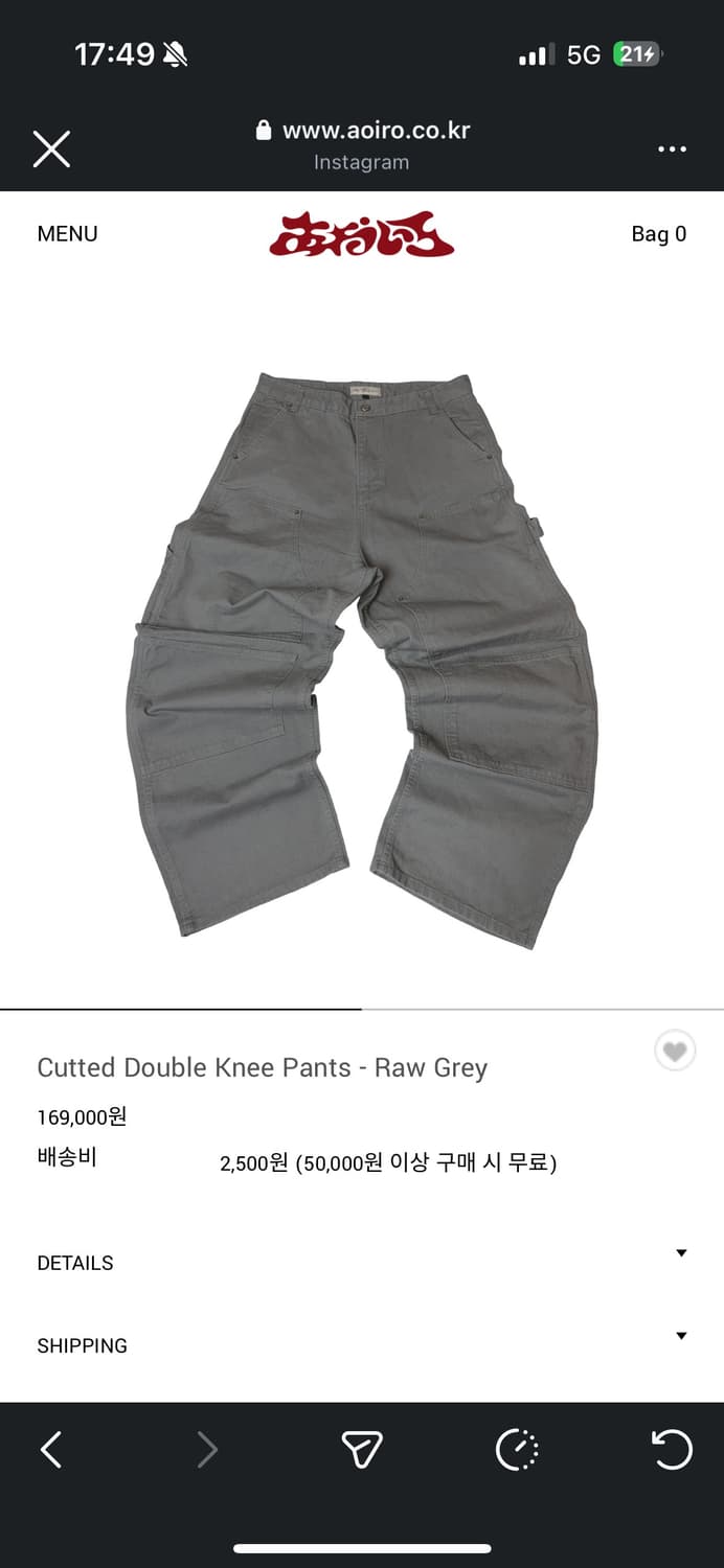 아오이로 더블 니 팬츠 로우 그레이 상품이미지1