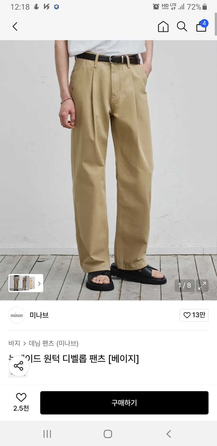 미나브 논페이드 원턱 디벨롭 팬츠 베이지 (s) 상품이미지1