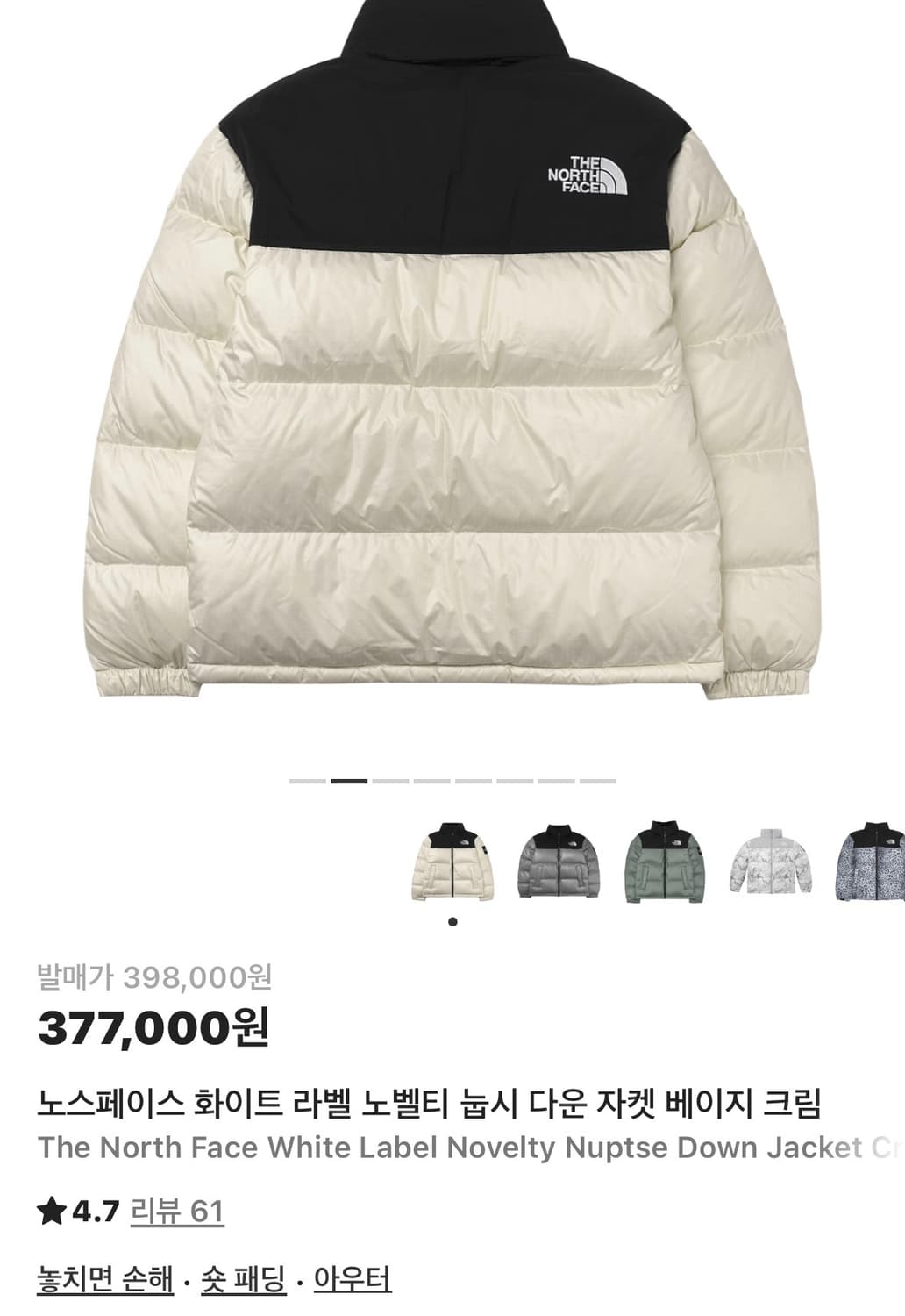 노스페이스 화이트 라벨 눕시 크림색 M (검은색 교신 가능) 상품이미지2