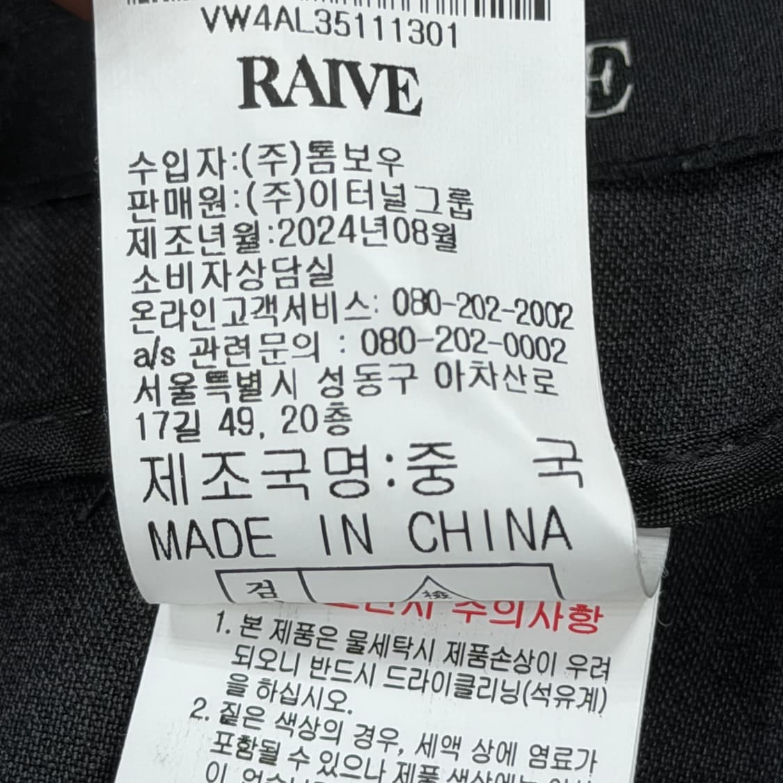 RAIVE 레이브 스커트 치마바지 그레이 1 상품이미지4