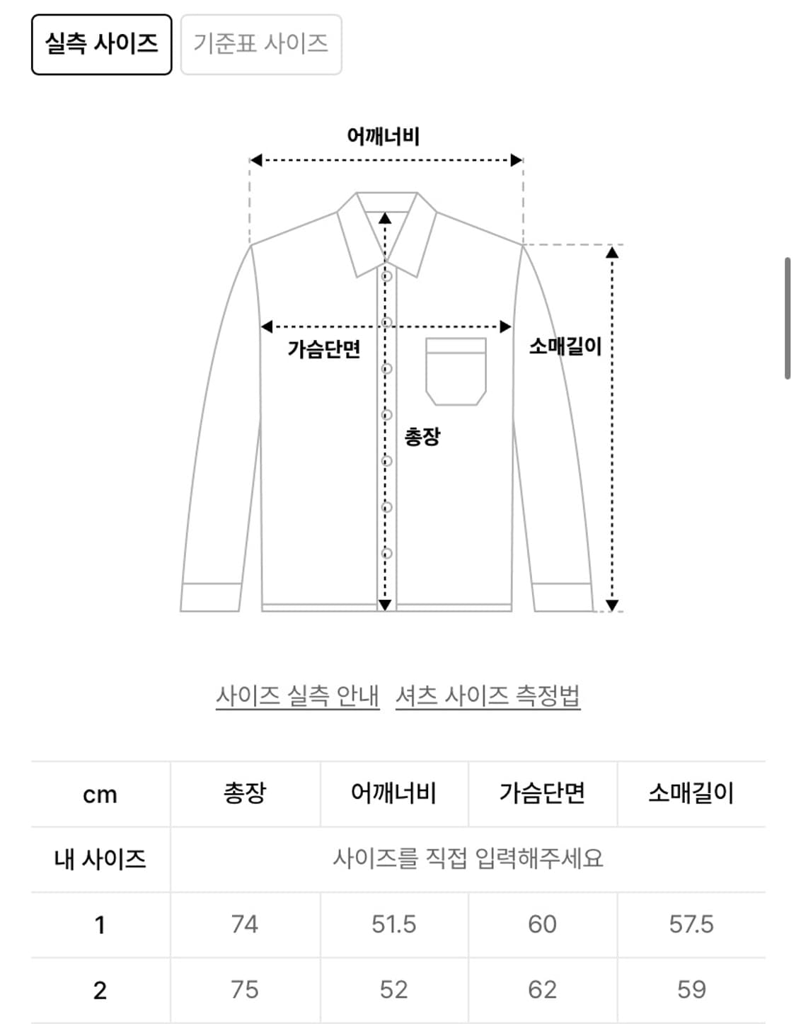 포터리 컴포트 셔츠 삭스 2사이즈 상품이미지9