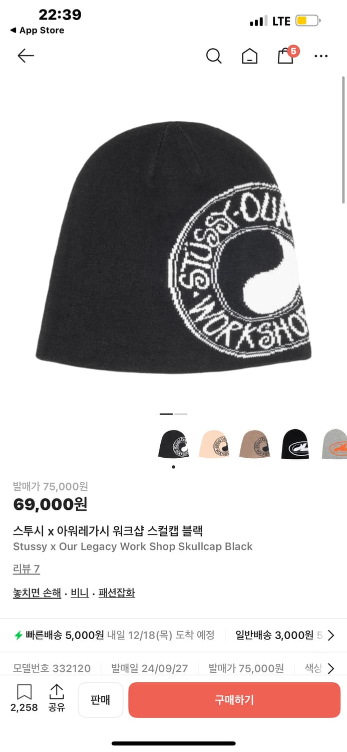 스투시 x 아워레가시 비니 상품이미지1