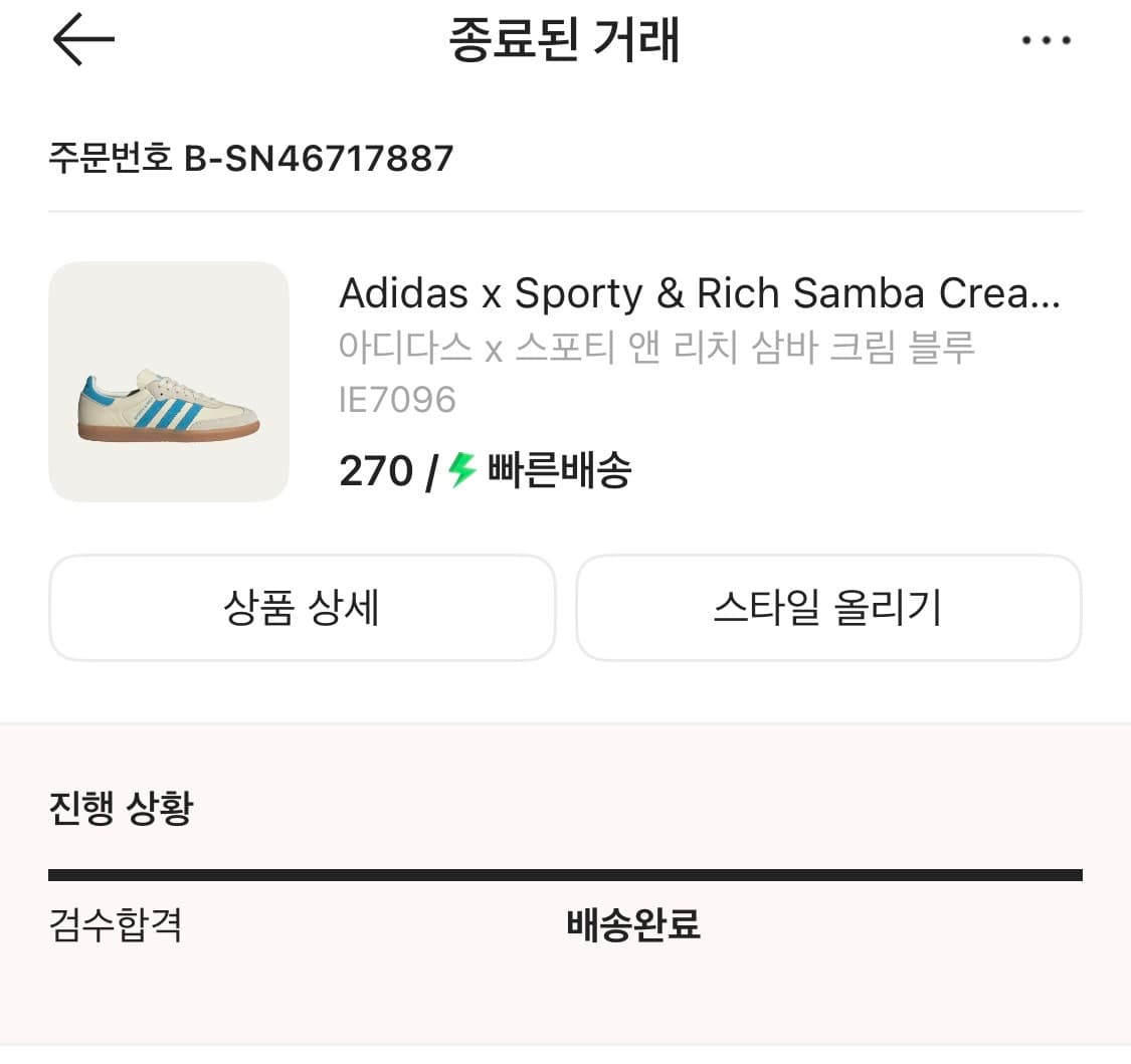아디다스 x 스포티앤리치 삼바 크림 블루 상품이미지3