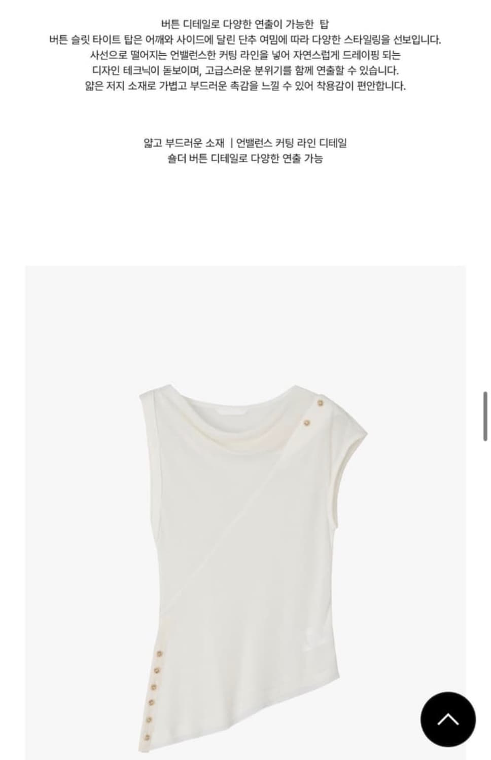 Button slit tight top/white 상품이미지5