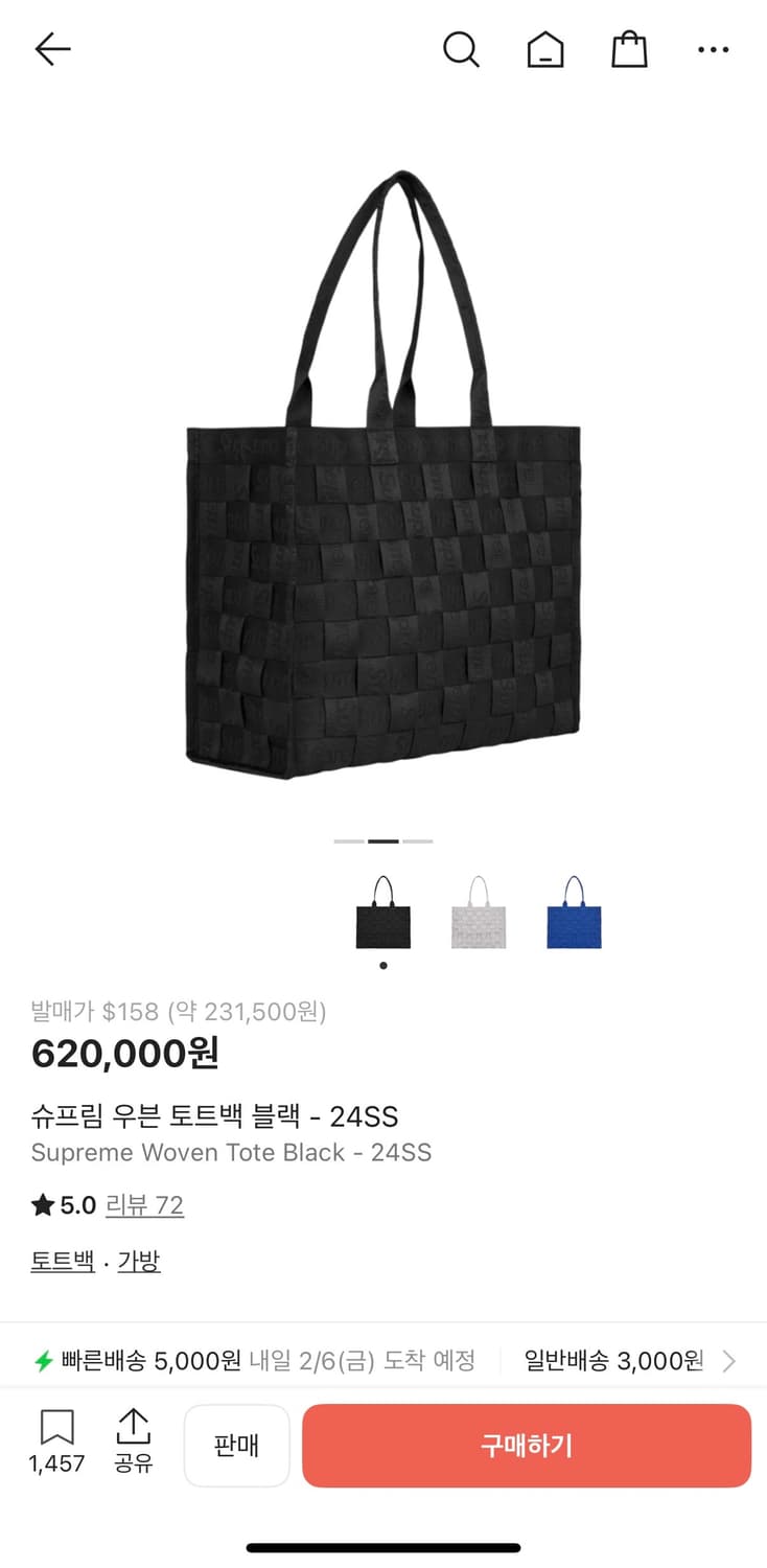 슈프림 우븐 토트백 블랙24ss 상품이미지2