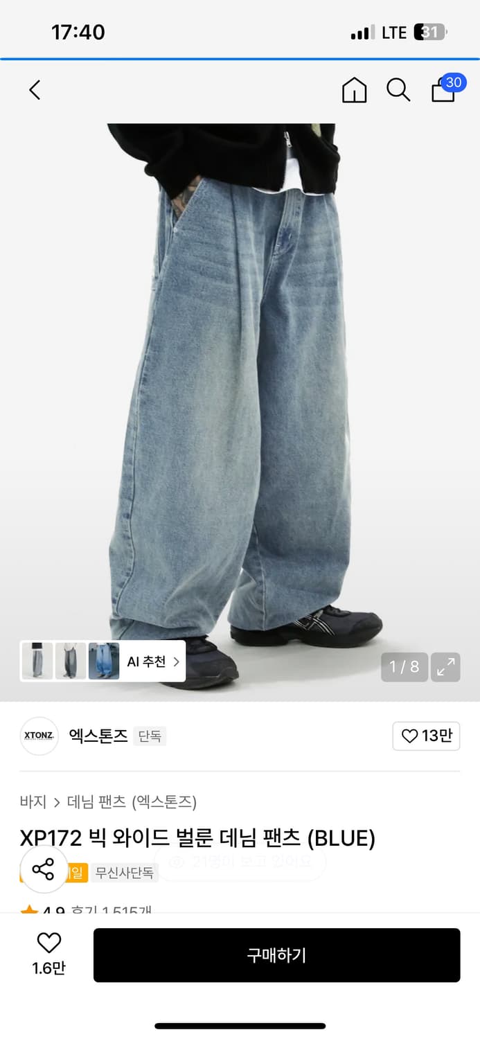 엑스톤즈 벌룬 데님 팬츠 상품이미지1
