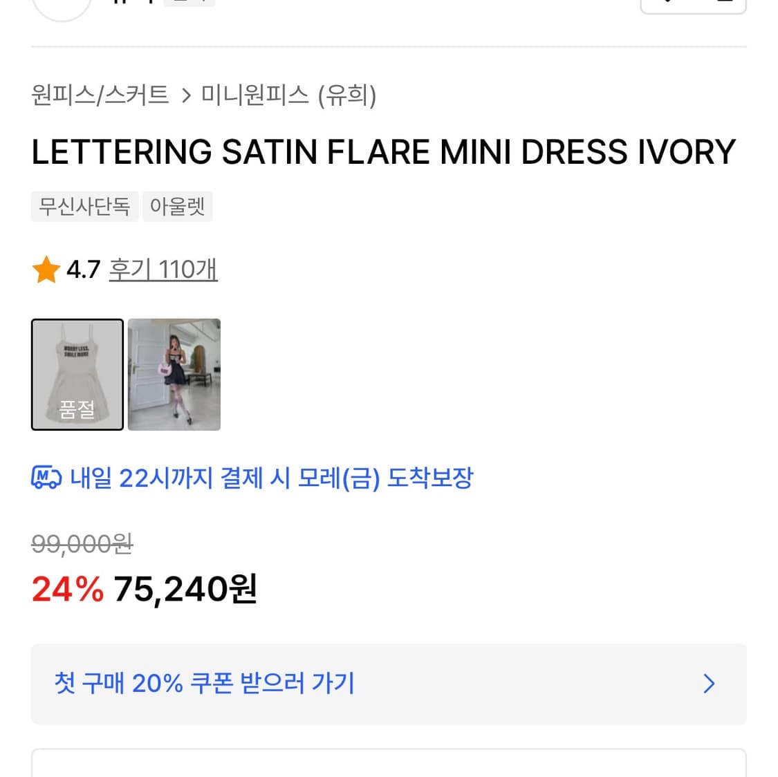 유희 미니 원피스(xs 사이즈)  상품이미지2